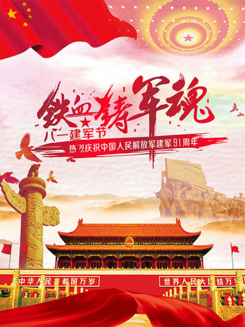 八一建軍節|液化氣儲罐廠家致敬可愛的你-軍人! 八一建軍節|液化氣儲罐廠家致敬可愛的你-軍人!